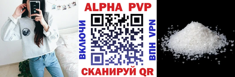 А ПВП кристаллы  Улан-Удэ 
