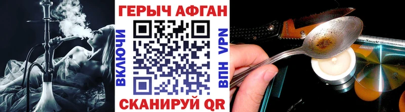 Героин хмурый  Улан-Удэ 