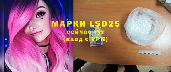 марки lsd Бородино